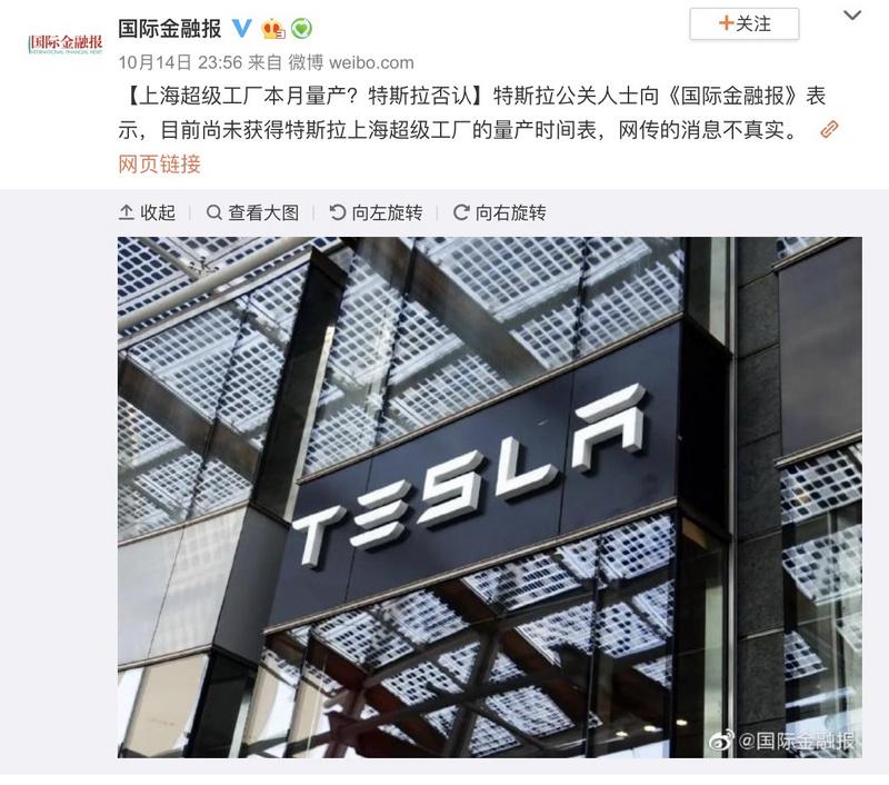 特斯拉上海工厂量产与兰博基尼出售传闻 公共关系服务的应对策略