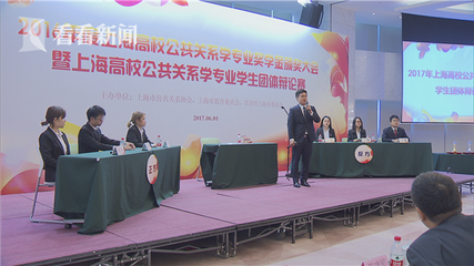 上海市公共关系协会颁发2016年度&ldquo;高校公共关系学专业奖学金&rdquo;